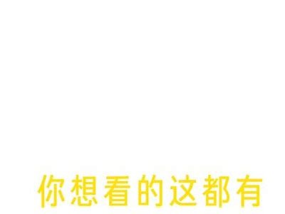 最新的91备用网址平台入口发布，安全稳定的网络体验等你来探索！