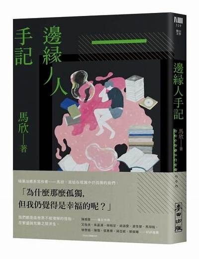 《醉红楼：现代视角下的经典文学重现》