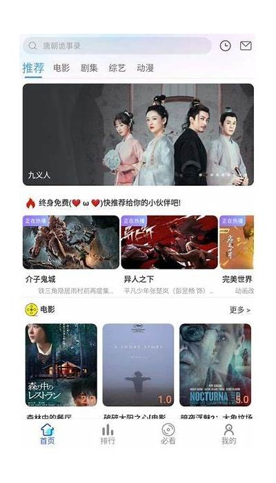 国内免费视频在线看，尽享精彩影视内容，随时畅享娱乐时光！