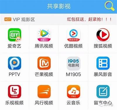 免费视频影院分享平台，畅享多种影视资源与精彩内容！