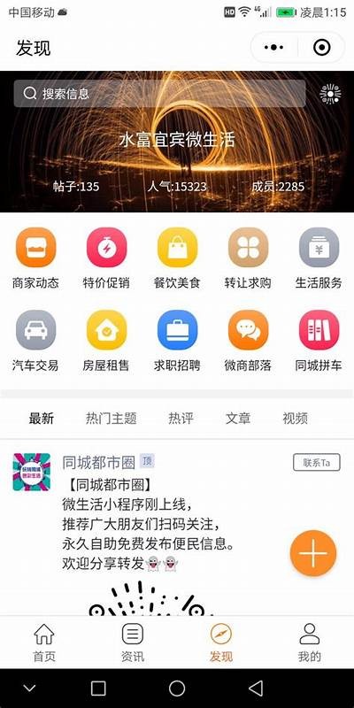 探索优质在线内容平台，畅享安全无忧的福利体验