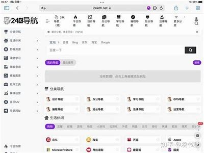 多元化网站导航入口汇总，便捷访问各类资源与服务