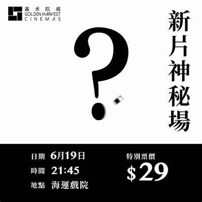 《电影入口91：探索未知世界的奇幻冒险之旅》