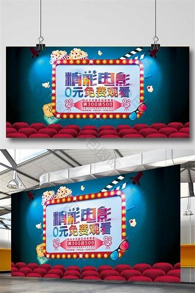 免费在线欣赏精彩电影，畅享无限视听盛宴！