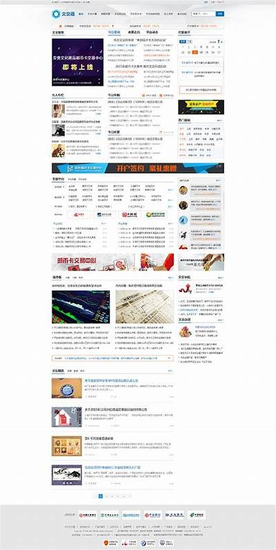 国内论坛访问指南与入口信息分享