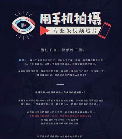 丰富多彩的手机视频资源分享，让你的闲暇时光更加充实愉快！