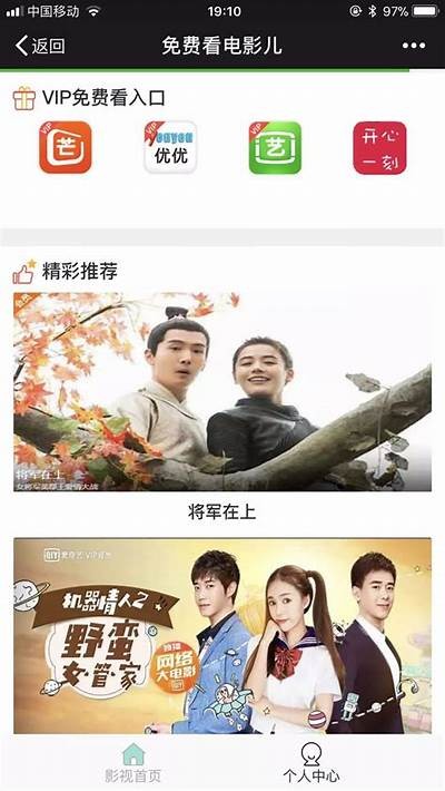 免费观看精彩影视内容，尽享视觉盛宴与娱乐体验！