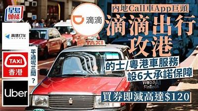 滴滴出行最新永久入口地址，便捷出行从这里开始！