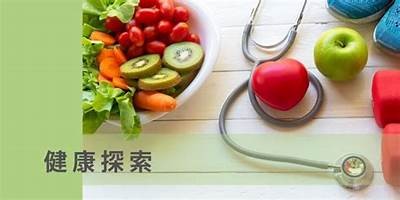 探索健康与美的生活方式，畅享多彩人生与激情体验！