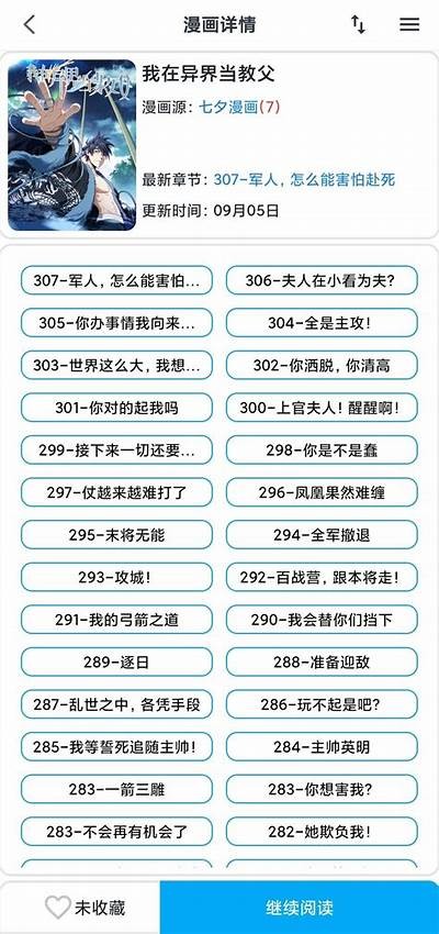 获取91免费漫画的便捷入口，畅享无限精彩漫画世界