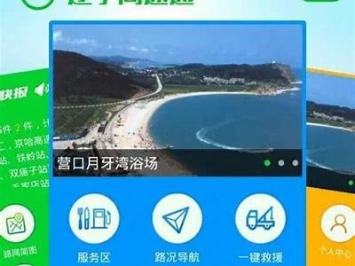 辽中环线高速G91入口使用体验与交通情况分析