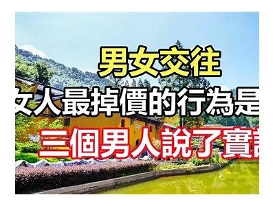 男人与女人之间的亲密互动与沟通探讨