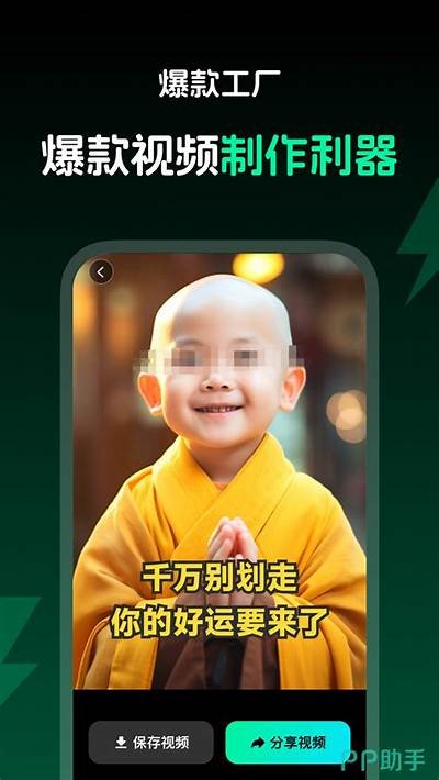 “精彩在线短视频分享平台，带你体验多样化的娱乐内容！”