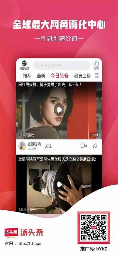 豆奶91官方APP下载入口指南，畅享便捷服务与丰富功能