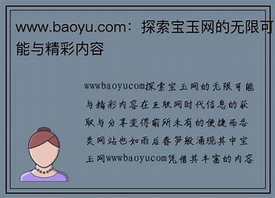 欢享无界：畅游91平台，探索精彩内容与无限乐趣