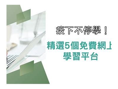 免费学习资源分享：91淘课网高清视频课程推荐