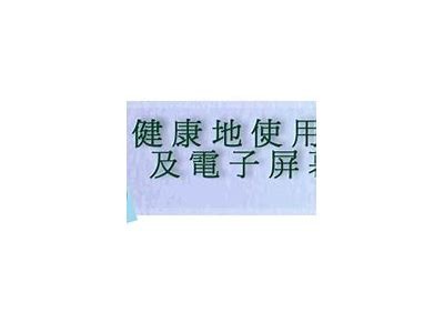 安全、健康的网络视频观看平台推荐与使用指南