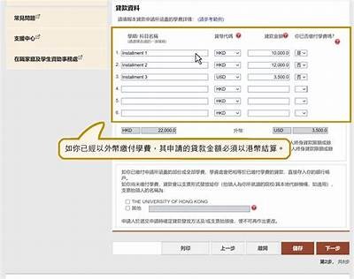 申请91分期贷款的正规入口与流程详细介绍