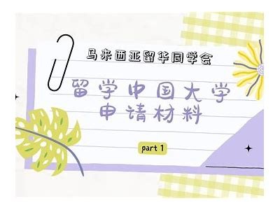 91留学客官方邮箱登录入口及使用指南