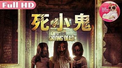 《鬼咬鬼电影完整版在线观看，畅享惊悚悬疑之旅》