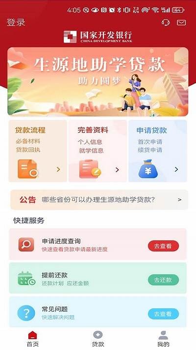 《如何顺利访问91好信贷款APP的官方入口指南》