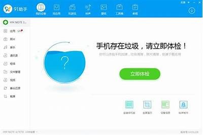 91助手入口无法找到，该如何解决这个问题？