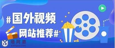 免费观看高质量视频资源的平台推荐与使用指南
