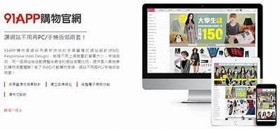 安全便捷的91入口应用，畅享无限精彩内容体验