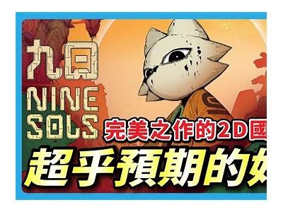 《探索国产优质游戏，体验福利活动与精彩内容》