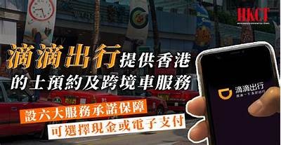 探索滴滴出行的最新服务与入口指南，便捷出行尽在掌握！