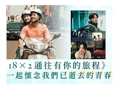 探索青春与成长：18岁青年的心理与生活挑战