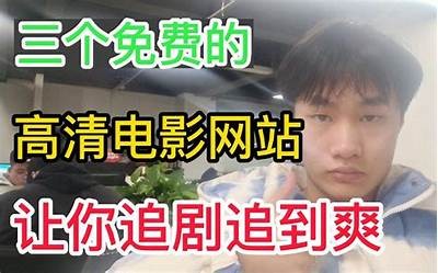 安全、便捷的在线电影观看平台，尽享精彩大片与优质资源