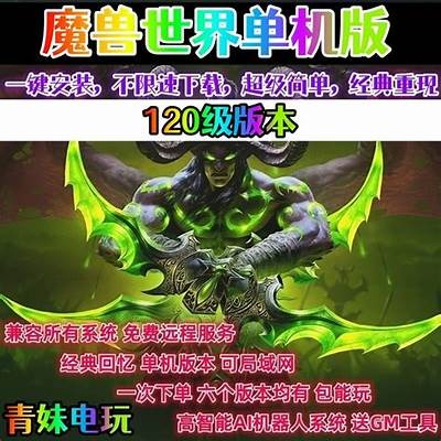 《魔兽世界91级副本攻略：全面解析副本入口位置与玩法》
